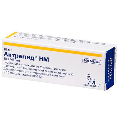 Инсулин Актрапид HM р-р д/ин.100МЕ/мл фл.10мл