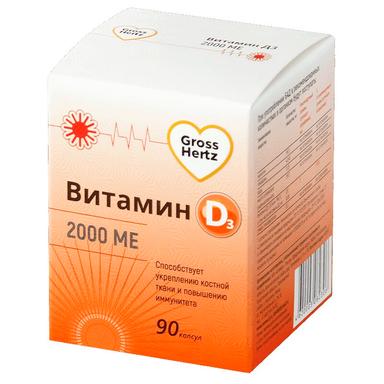 Гроссхертц Витамин Д3 2000МЕ капс.№90