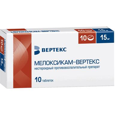 Мелоксикам-ВЕРТЕКС таб. 15мг №10