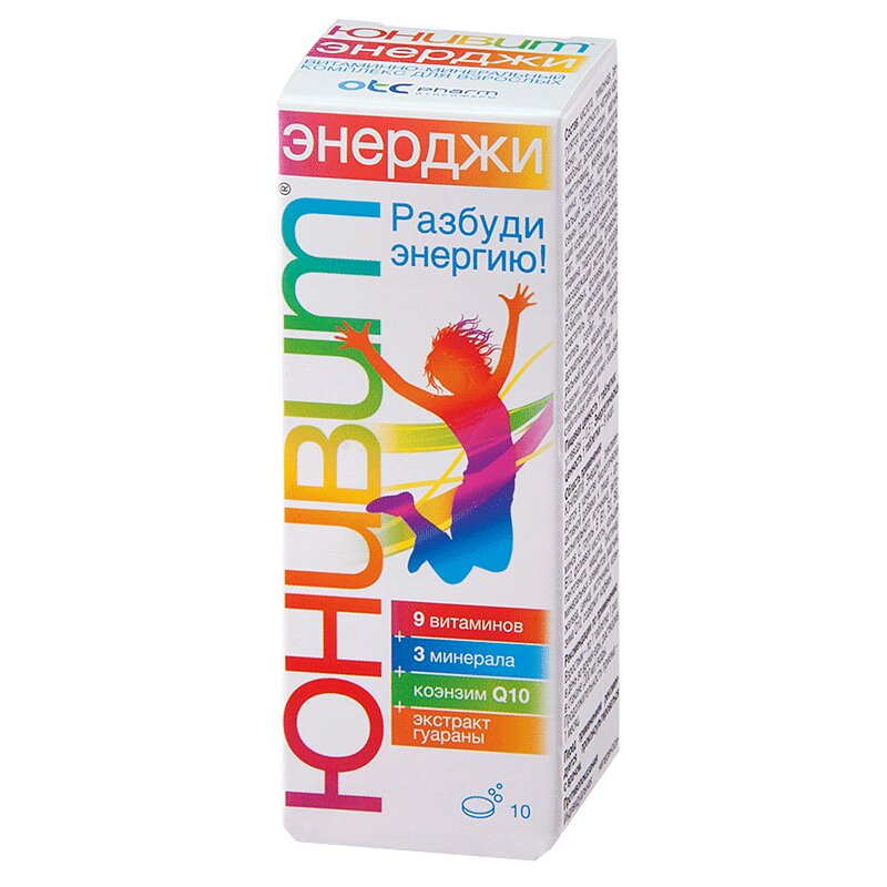 Solstic energy. Велл энерджи. Энерджи аналоги. Юнивит шипучие таблетки. Геримакс энерджи аналоги.