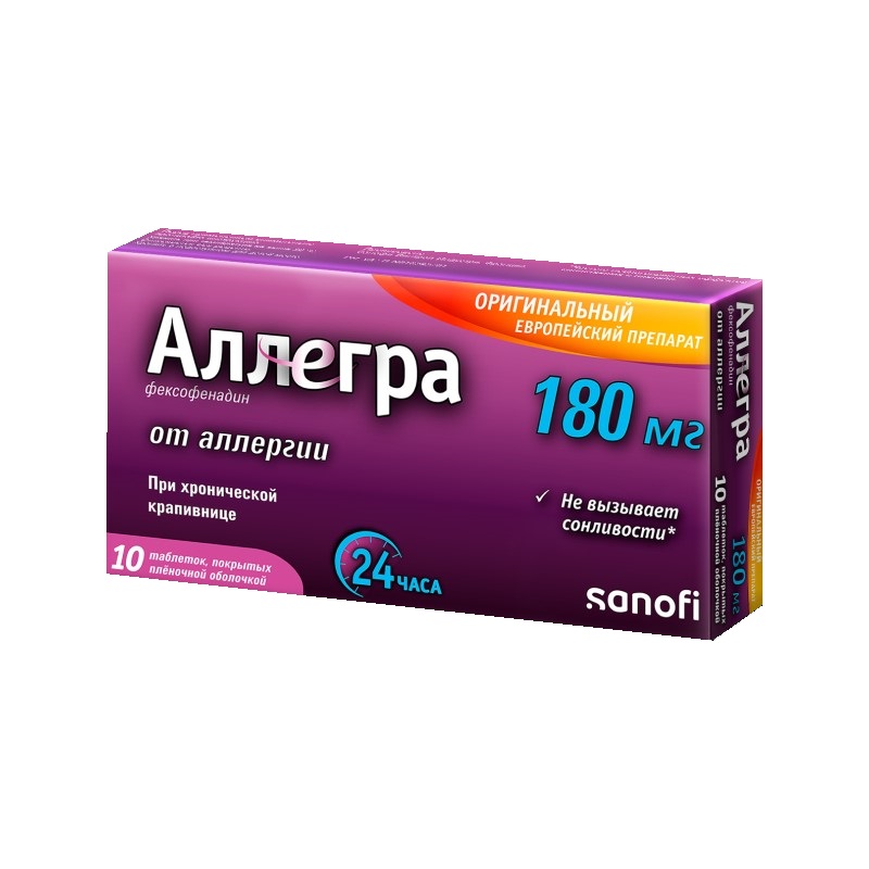 Аллергостин отзывы. Аллегра таблетки 120 мг. Фексофенадин 180 мг. Аллегра таблетки отзывы. Аллегра Кертис.