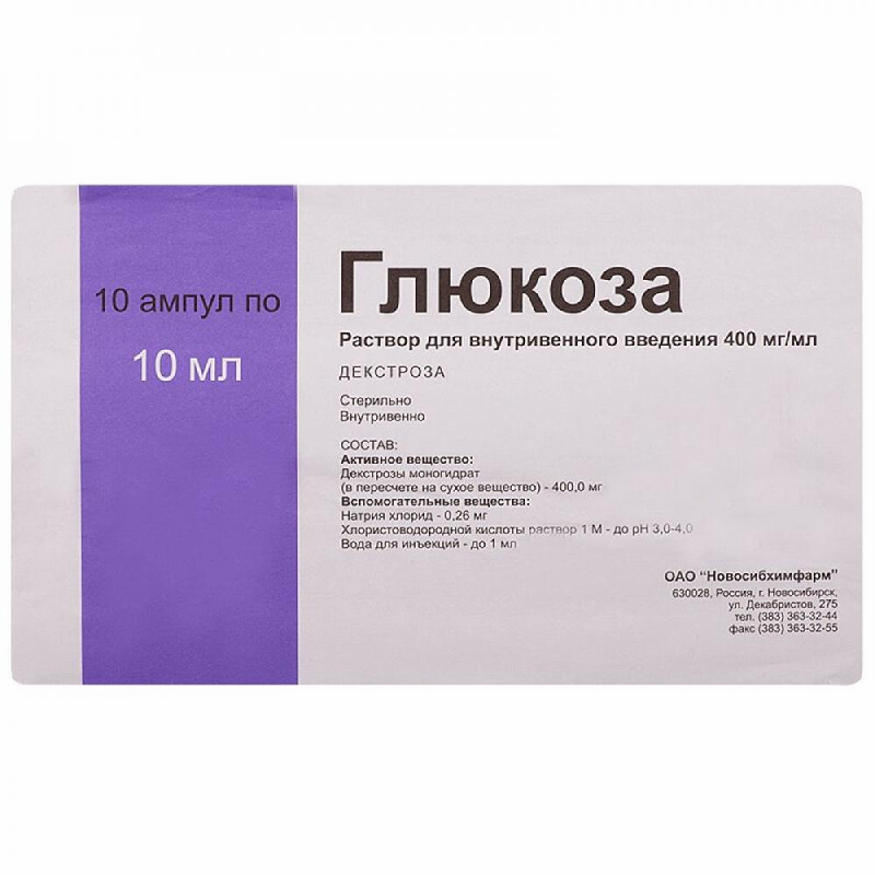 Глюкоза внутривенно. Глюкоза р-р в в 400мг мл 10мл амп 10 Гротекс. Глюкоза 40 процентная в ампулах 5 мл. Глюкоза ампулы 40% 10 мл n10. Глюкоза 40% 20 мл.