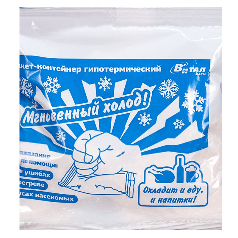 пакет-контейнер гипотермический (охлаждающий). пакет-контейнер гипотермический (охлаждающий). пакет гипотермический. пакет охлаждающий гипотермический для оказания первой. пакет гипотермический.