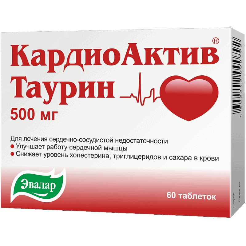 Кардио актив таблетки. Кардиоактив таурин Эвалар. Кардиоактив таурин таб. 500мг №60. Кардиоактив таурин 250. Кардиоактив таурин ТБ N 60.