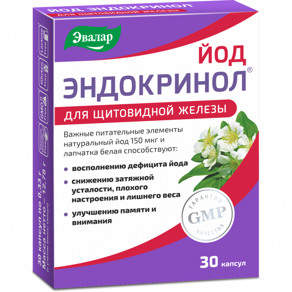 Лекарство от щитовидной железы для женщин. Эндокринол йод капс. №30. Эвалар Эндокринол йод. Эндокринол йод капсулы 30 шт. Эвалар. БАД Эвалар для щитовидки.