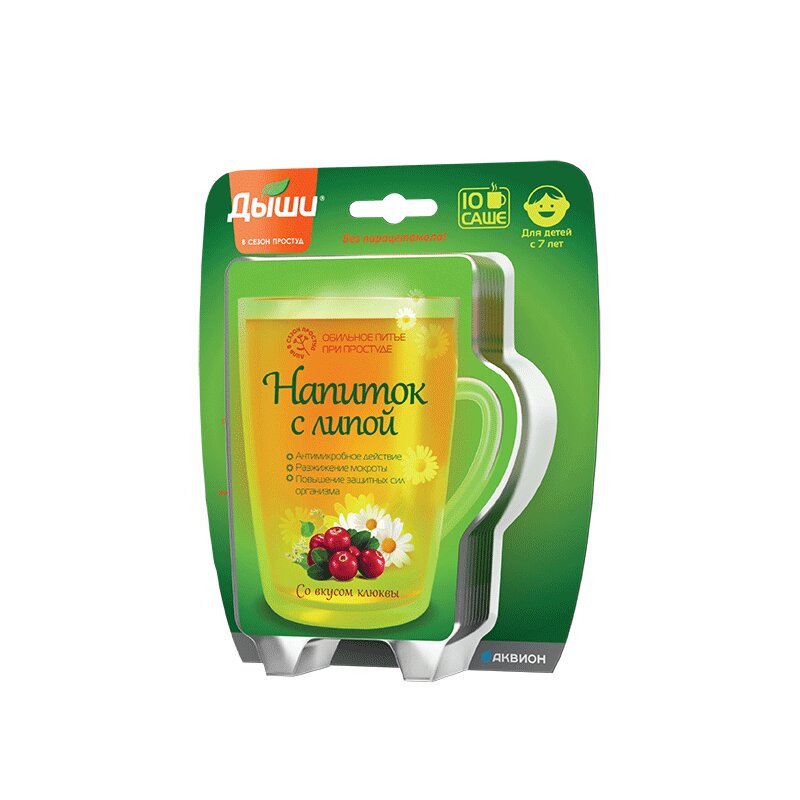 дыши таблетка. дыши порошок. дыши таблетка. масло дыши для ингаляций. мазь дыши.