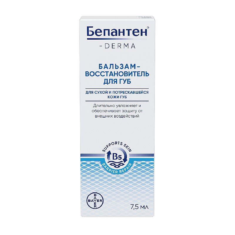 бепантен дерма бальзам-восстановитель для рук 50мл. бепантен дерма бальзам-восстановитель для рук 50мл. бепантен дерма бальзам восстановитель. бепантен дерма бальзам-восстановитель для губ 7. бепантен дерма бальзам д/рук восст.