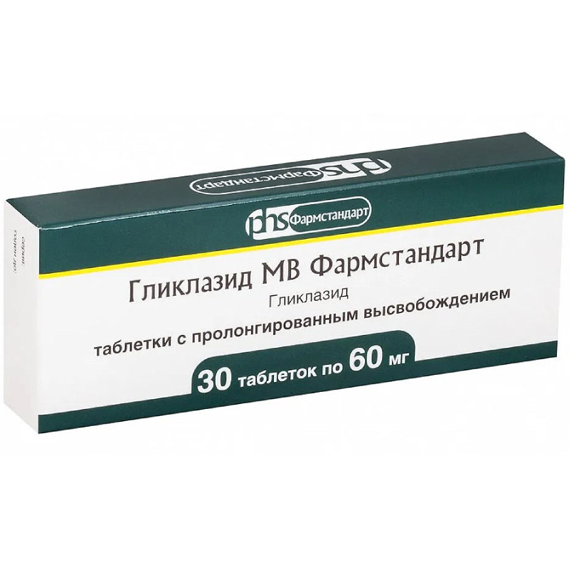 Голда мв применение. Гликлазид МВ Фармстандарт 30 мг. Лекарство Гликлазид МВ 60 мг. Гликлазид канон таб. Пролонг. Высвобожд. 30мг №60. Таблетки от сахарного диабета Гликлазид.