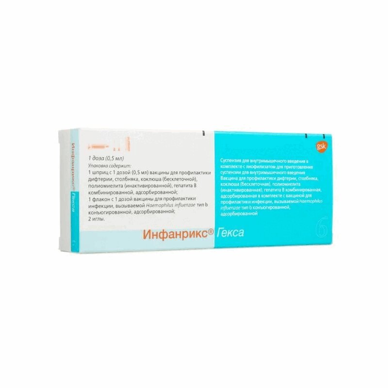 инфанрикс гекса состав вакцины. инфанрикс гекса суспензия для инъекций. инфанрикс гекса суспензия для инъекций инструкция. инфанрикс гекса вакцина франция. инфанрикс гекса комплектация.