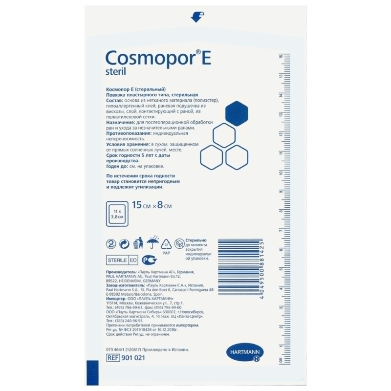 Повязка на рану cosmopor. Космопор е 15х8. Пластырь Cosmopor e steril 15*8см. Повязка Пауль Хартманн Космопор 15 8. Hartmann Cosmopor e повязка послеоперационная стерильная.