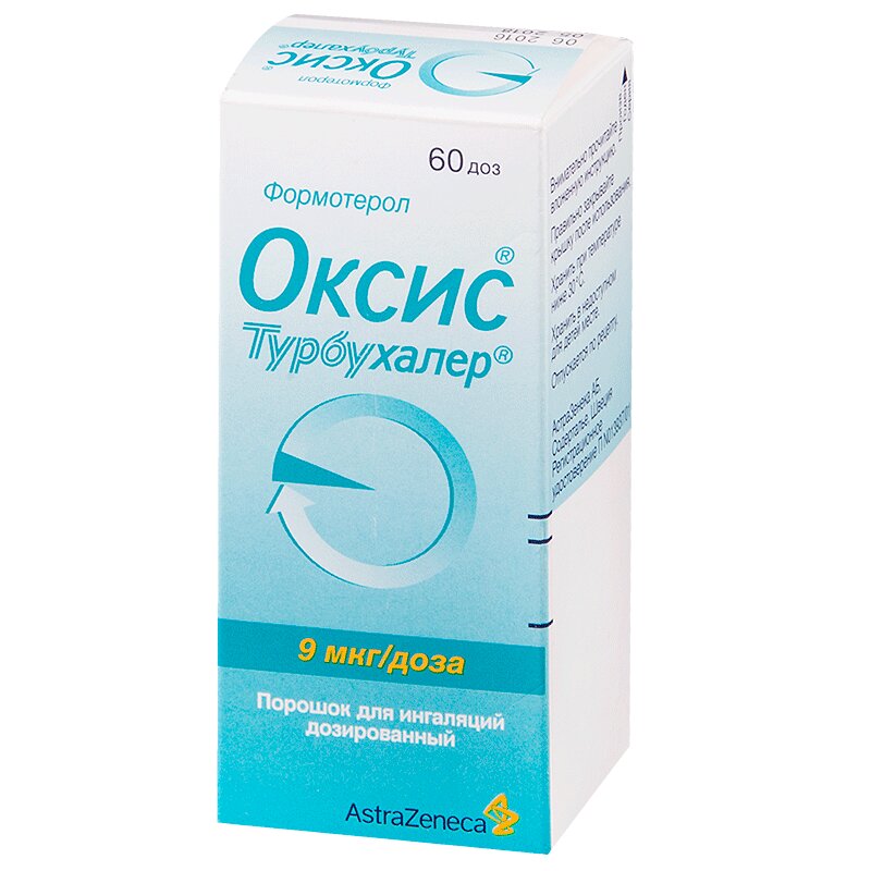 формотерол ингалятор. формотерол оксис турбухалер. симбикорт турбухалер пор д/инг доз 160мкг+4,5мкг 60доз. будесонид изихейлер 200 мкг. ингалятор будесонид формотерол 160/4.