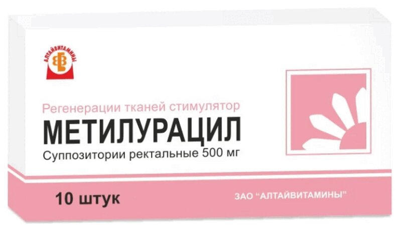 Метилурацил свечи как применять. Метилурацил свечи 500 мг. Метилурацил супп рект 500мг. Метилурацил суппозитории ректальные 500мг №10. Метилурацил свечи алтайвитамины.