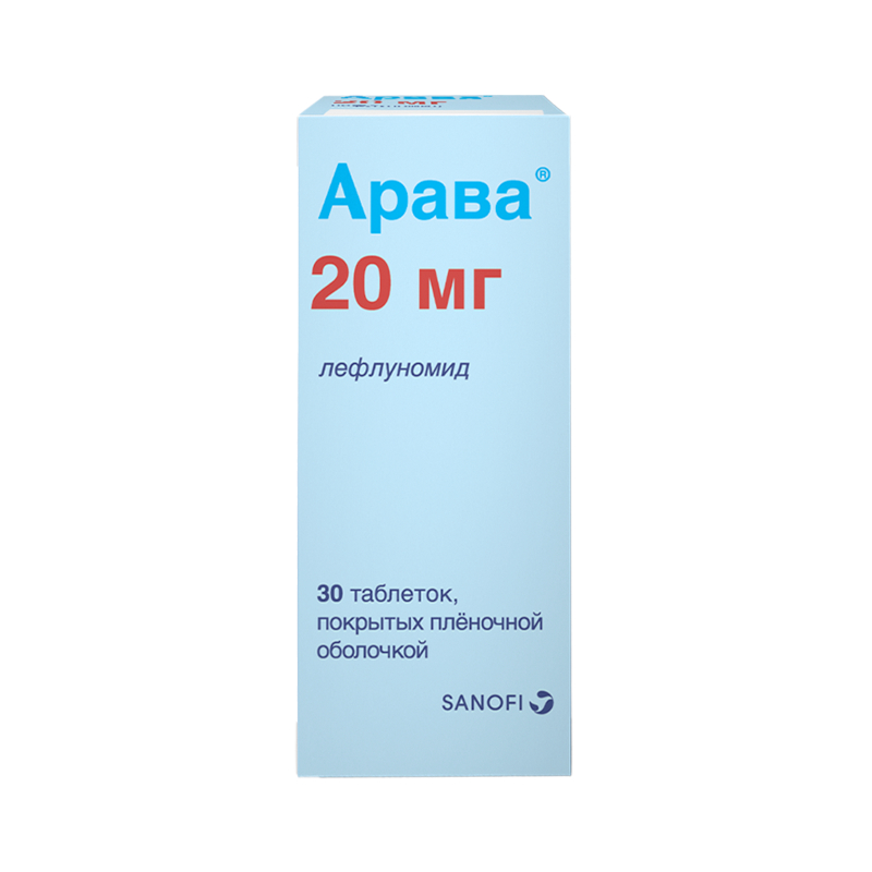 Арава при ревматоидном артрите. Арава таблетки 20 мг. Арава (таб. П/О 20мг №30). Лефлуномид Арава 20 мг. Арава 20мг таб п/п/о 30.