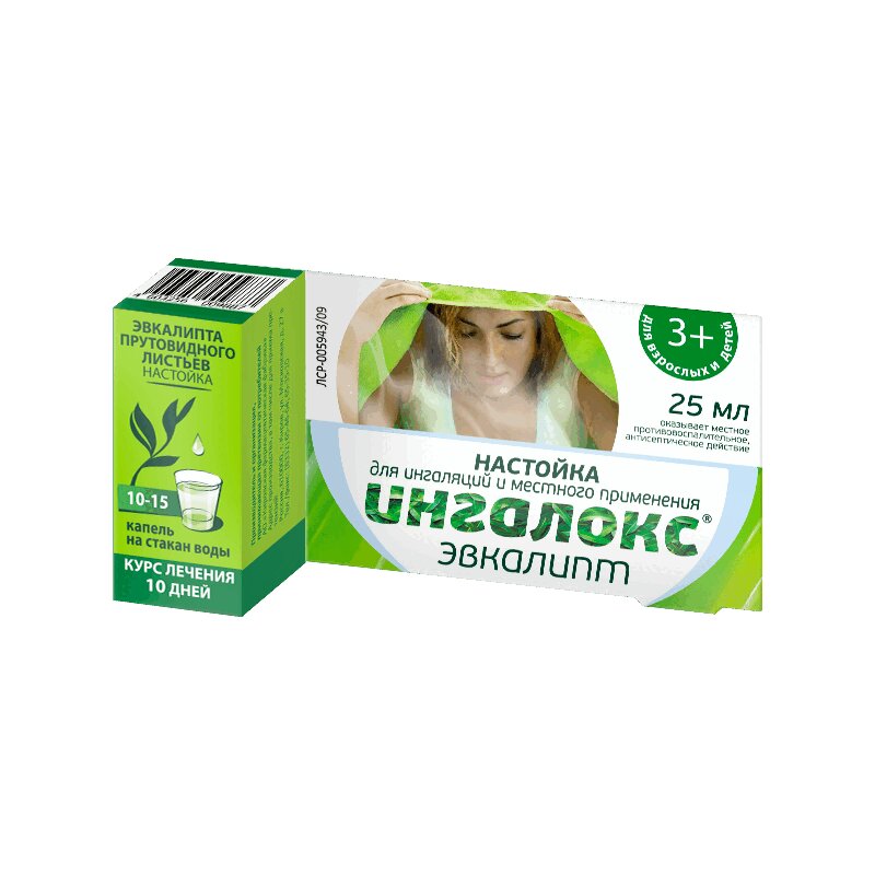 Ингаляции с эвкалиптом. Эвкалипт прутовидный препараты. Эвкалиптовый настой для ин. Эвкалипт для ингаляций. ИНГАЛОКС эвкалипт.