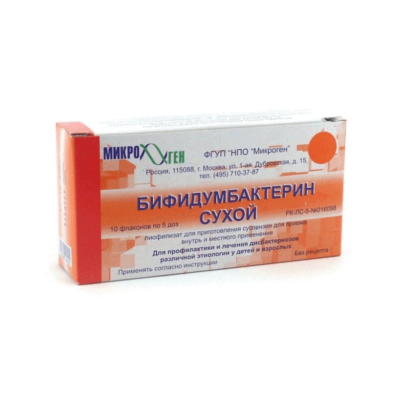 Бифидумбактерин ампулы инструкция для новорожденных инструкция. Бифидумбактерин 5 доз. Бифидумбактерин лиоф. Для приг.р-ра 5доз №10.