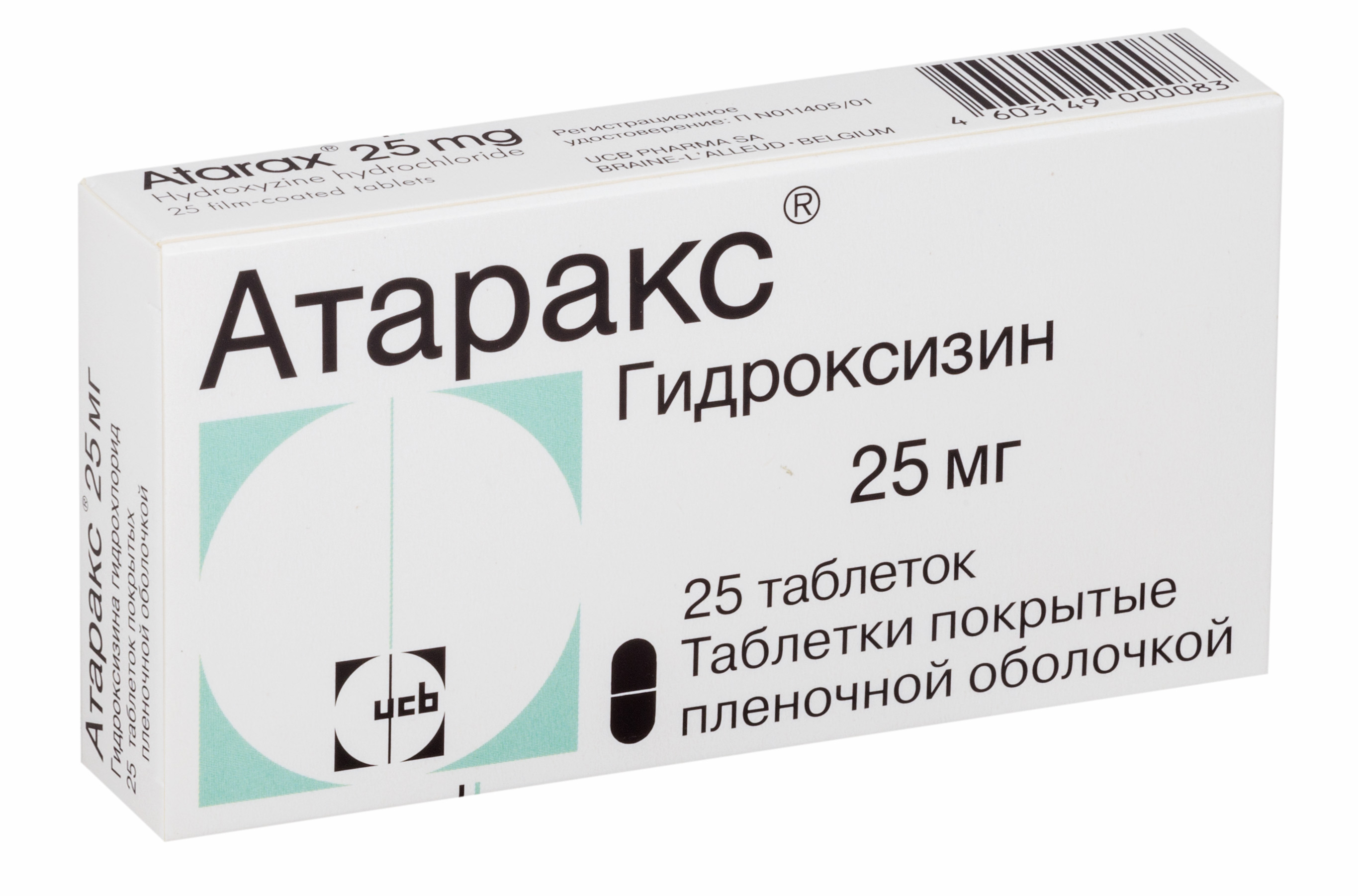 Атаракс таблетки 25мг инструкция. Атаракс таб.п/о 25мг №25. Атаракс таб. П.П.О. 25мг №25. Гидроксизин канон таб. П/О плен. 25мг №25. Атаракс тбл п/п/о 25мг №25.