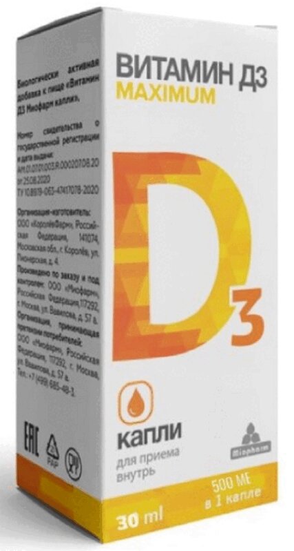 Витамин д для женщин капли. Витамин д3 капли фл. Витамин д для женщин капли. Vitavit витамины. Д3 ме500капли.