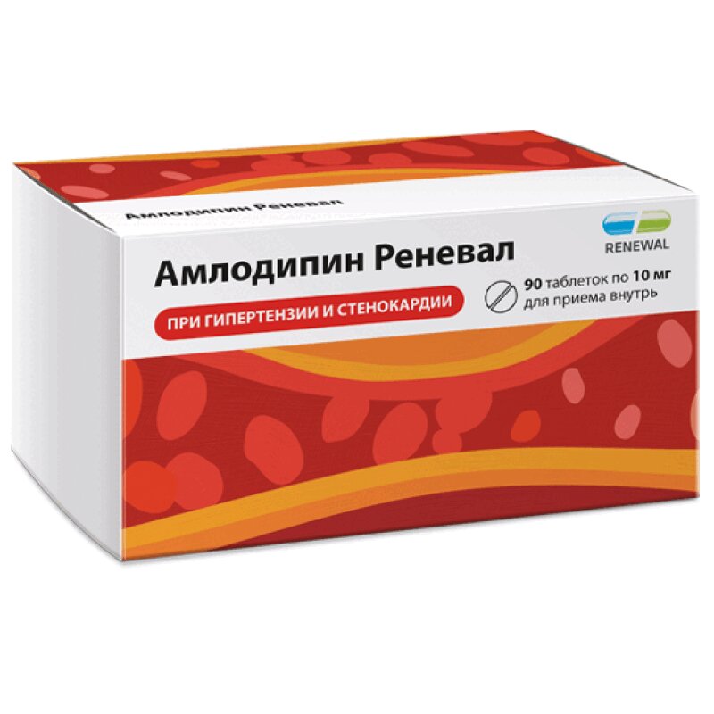 Таб реневал. Амлодипин таблетки 5мг 90шт. Амлодипин реневал таблетки 10 мг, 30 шт.. Таблетки амлодипин реневал. Амлодипин таблетки 10мг 90шт.