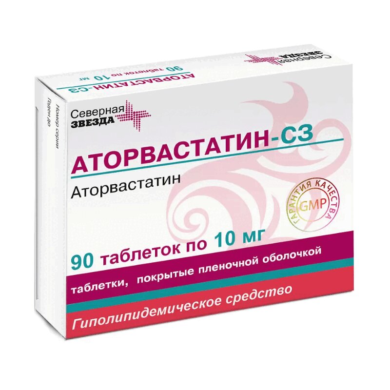 Аптека голицыно. Аторвастатин 20 мг 60 табл. Аторвастатин-СЗ таблетки 20мг. Аторвастатин таблетки 60 мг.