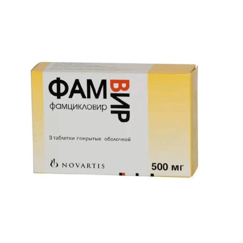 фамцикловир инструкция. фамвир 250 мг. фамвир схема лечения генитального герпеса. пенцикловир структура. фамвир 125 мг.