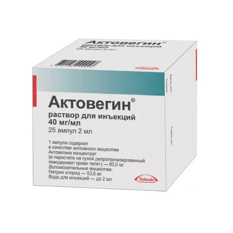 Актовегин таблетки или уколы. Актовегин р-р д/ин. 40мг/мл амп. 5 Мл №5. Актовегин р-р д/ин 40 мг/мл 5 мл амп 5. Актовегин р/р д/ин 40мг 2мл. Актовегин амп 80мг 2мл n 25.