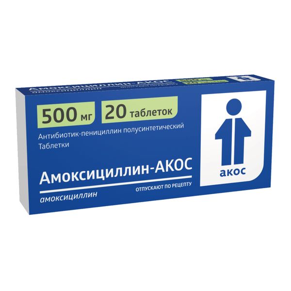 Амоксициллин-Акос таблетки 500 мг 20 шт  в аптеке, цена  .