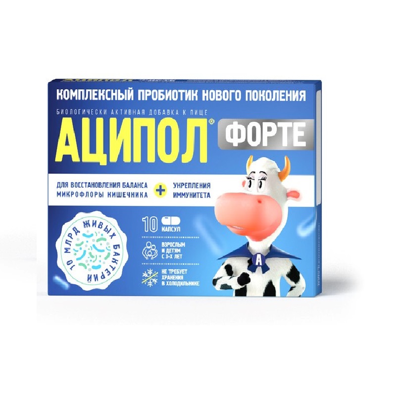 Аципол Форте капсулы 10 шт купить в аптеке, цена в Саратове, инструкция ...