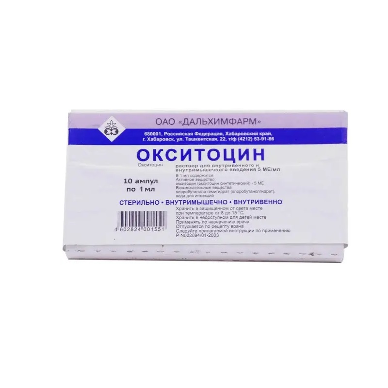 Окситоцин. Окситоцин ампулы. Окситоцин картинки. Окситоцин р-р д/ин. 5ме/мл амп. 1мл n5.