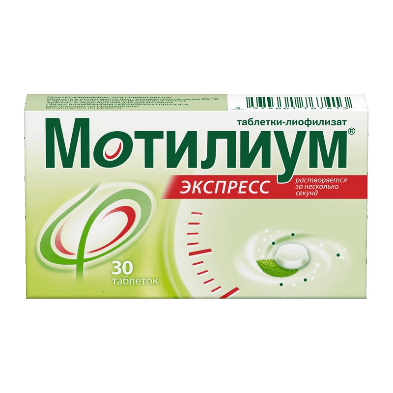 Омез ДСР капсулы блистер 30 мг+20 мг 30 шт купить в аптеке, цена в Москве,  инструкция по применению, аналоги, отзывы | «СуперАптека»