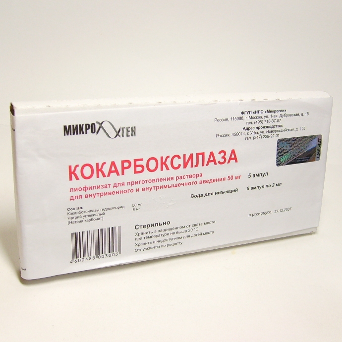 Кокарбоксилаза что это. Кокарбоксилаза 100мг ампулы. Кокарбоксилаза 100 мг. Кокарбоксилаза 50 мг Микроген. Кокарбоксилаза 100 мг внутримышечно.