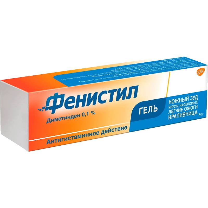 Фенистил гель 30. Фенистил гель 50г. Фенистил гель 0,1% 30г n1. Фенистил 0.1% гель д/наруж. Прим. 100г туба. Фенистил гель д/наружн примен 0,1% 50г.