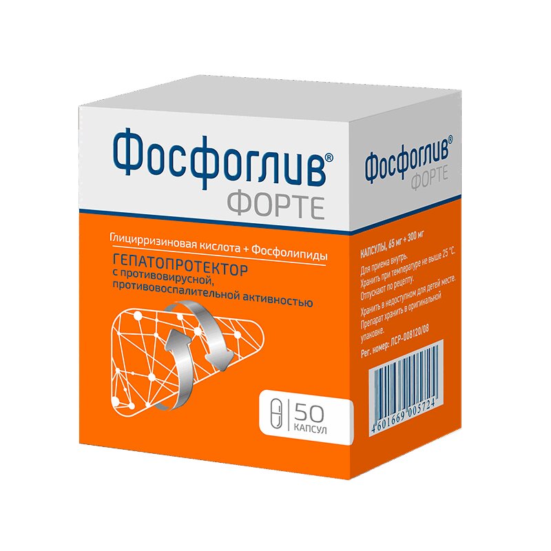 Фосфогли форте. Фосфоглив форте капс 300мг+65мг 50. Фосфоглив Урсо капс. 35мг+250мг №50. Фосфоглив №50 капс. /Фармстандарт Лексредства/. Фосфоглив форте 100 капсул.