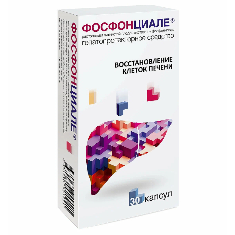 Фосфонциале. Фосфонциале капсулы, 90 шт.. Фосфонциале капс. №30. Препараты от горечи во фосфонциале. Фосфонциале капс n 30.