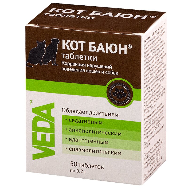 кот баюн отзывы. кот баюн настой. кот баюн отзывы. кот баюн успокоительное для кошек. /уп.