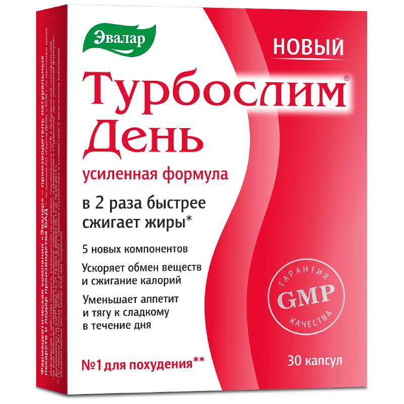 Купить Турбослим День Усиленная формула капсулы 30 шт - цена от 1111₽ в ...