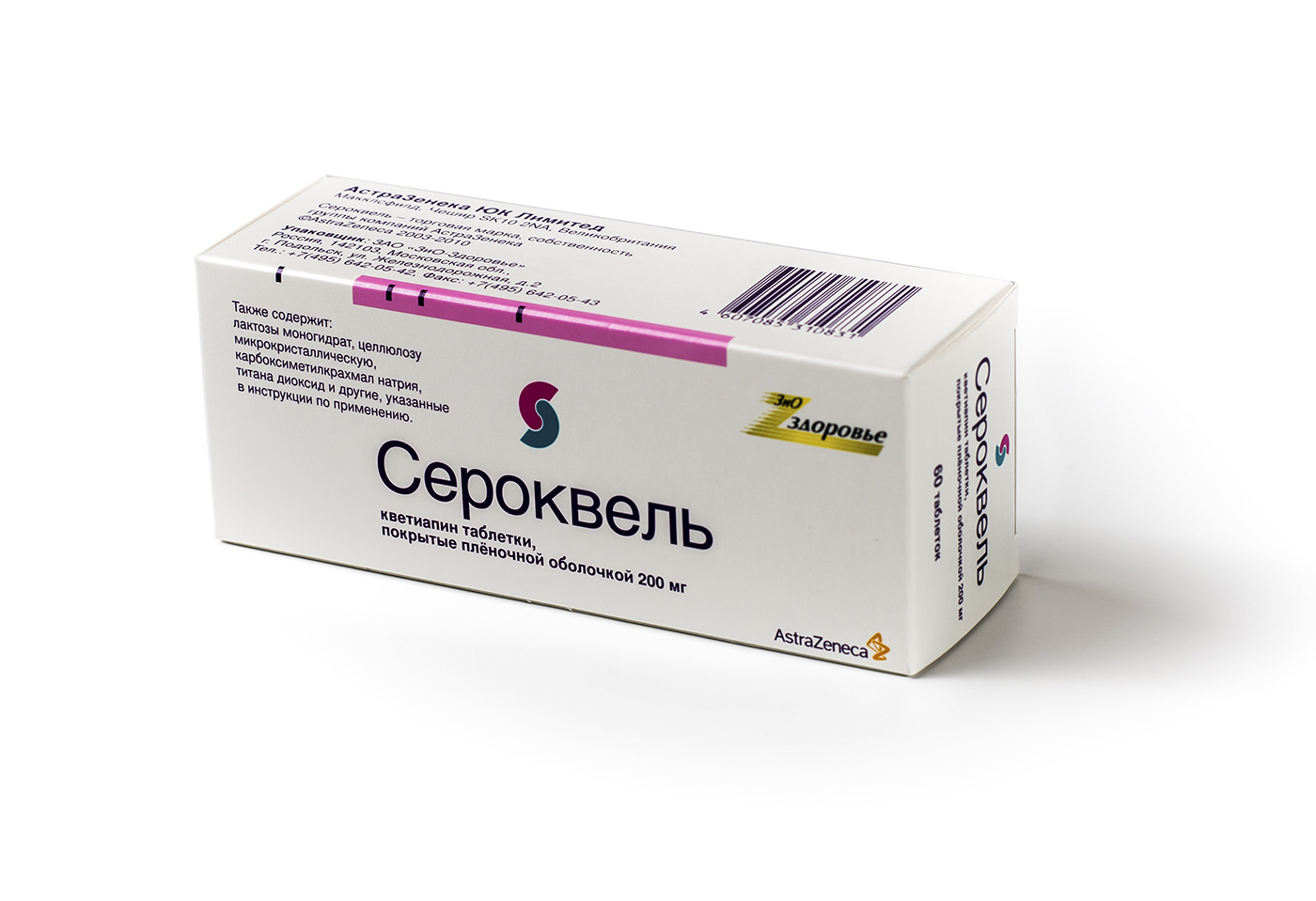 Кветиапин 25 инструкция по применению. Сероквель 25 мг таблетка. Сероквель 200 мг. Сероквель пролонг 200 мг. Кветиапин Сероквель 25 мг.