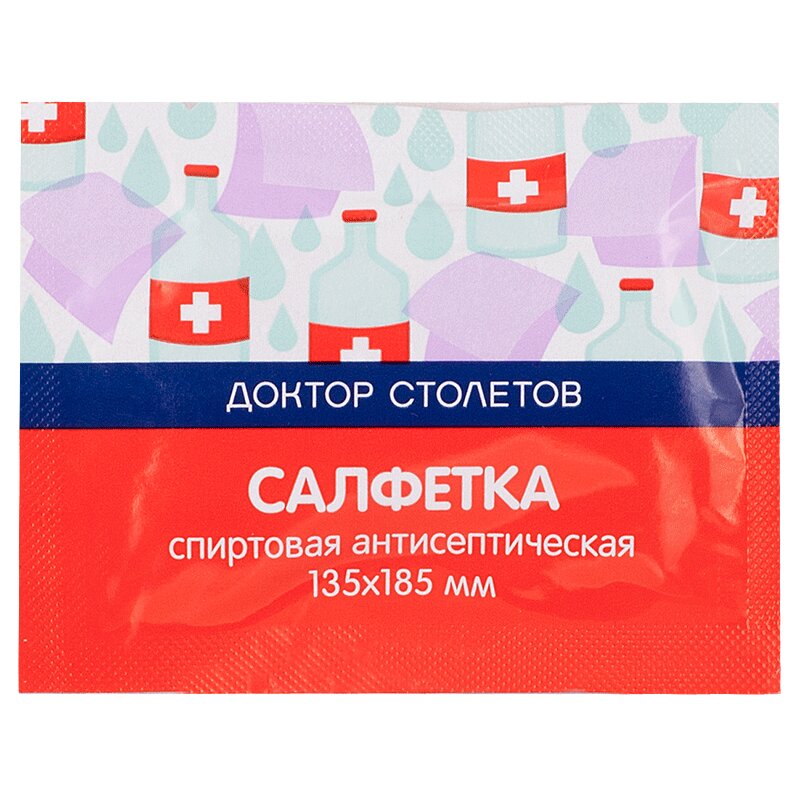 Салфетки спиртовые 5. Салфетка антисептическая спиртовая 13,5х18,5см №1. Салфетка спиртовая 60х100 мм 100 шт. Асептика. Антисептические салфетки для инъекций. Спиртовые салфетки для инъекций.