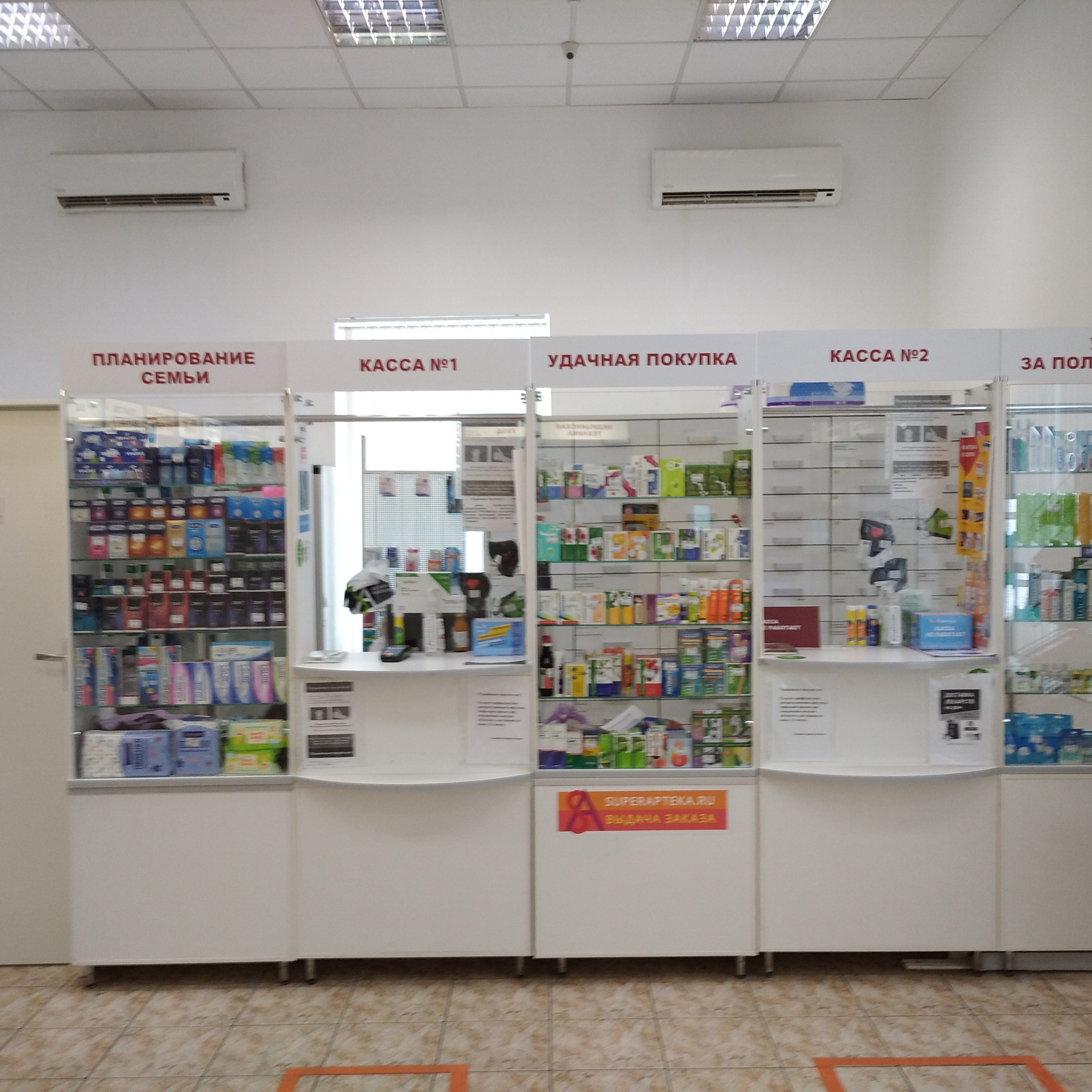 Изображение аптеки