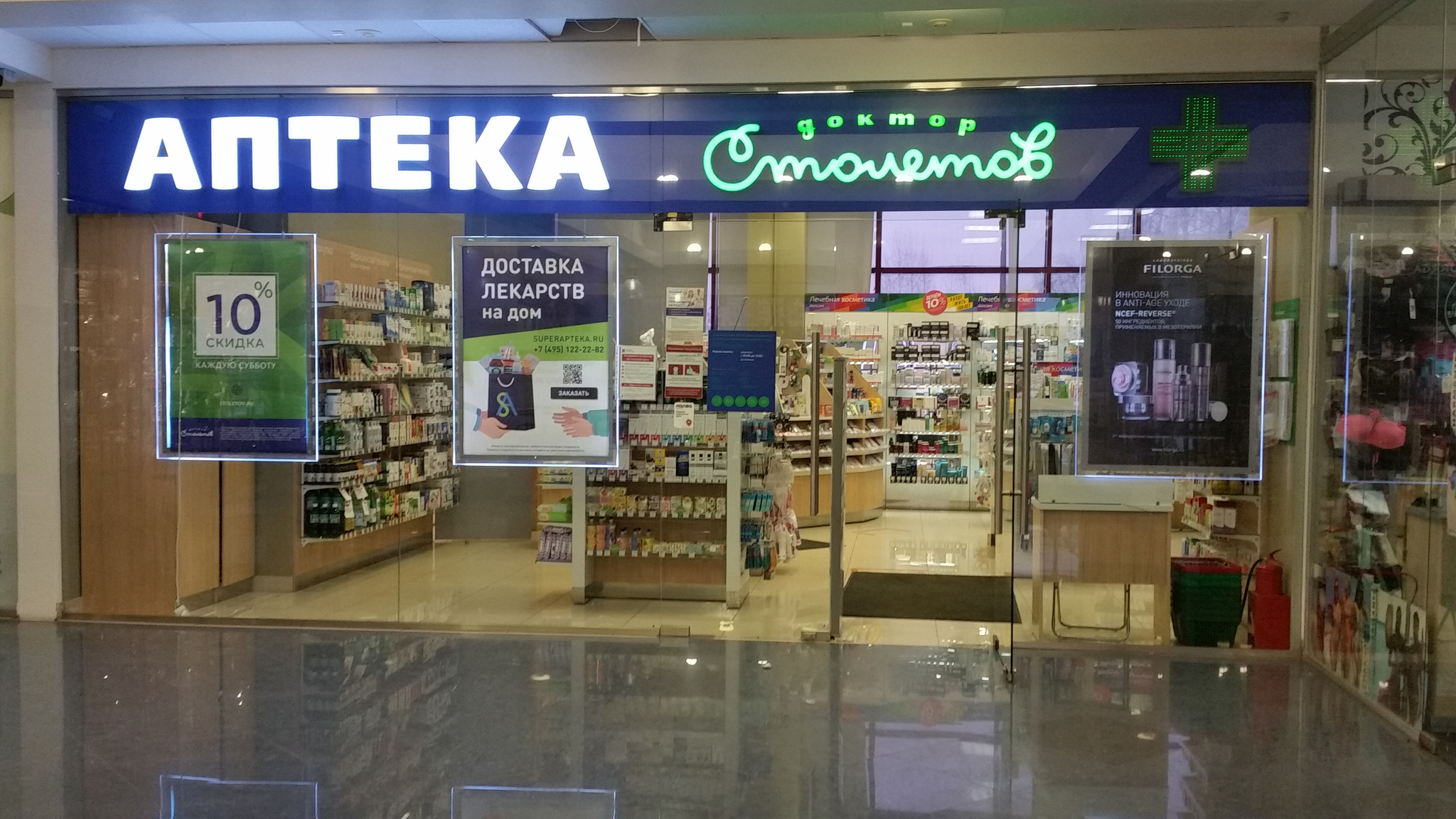 Изображение аптеки