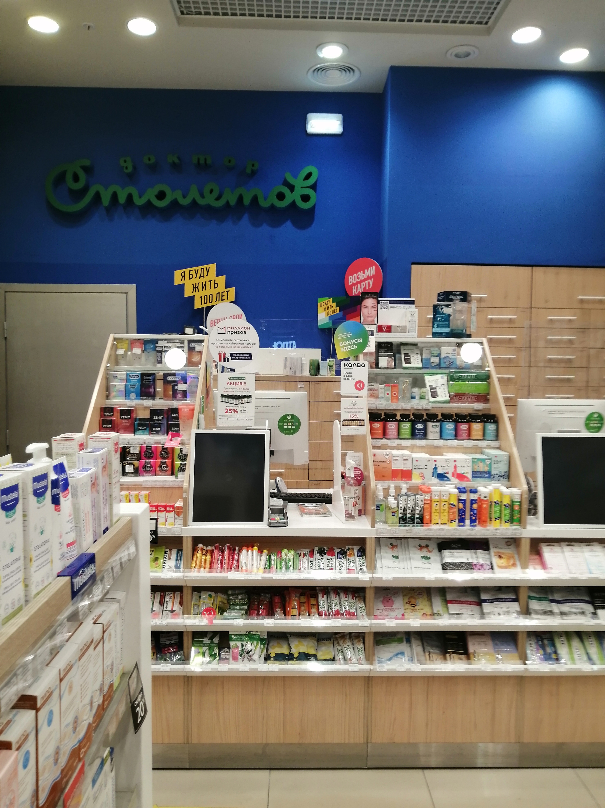Изображение аптеки