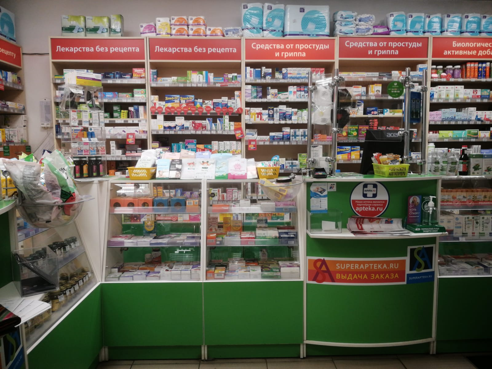 Изображение аптеки