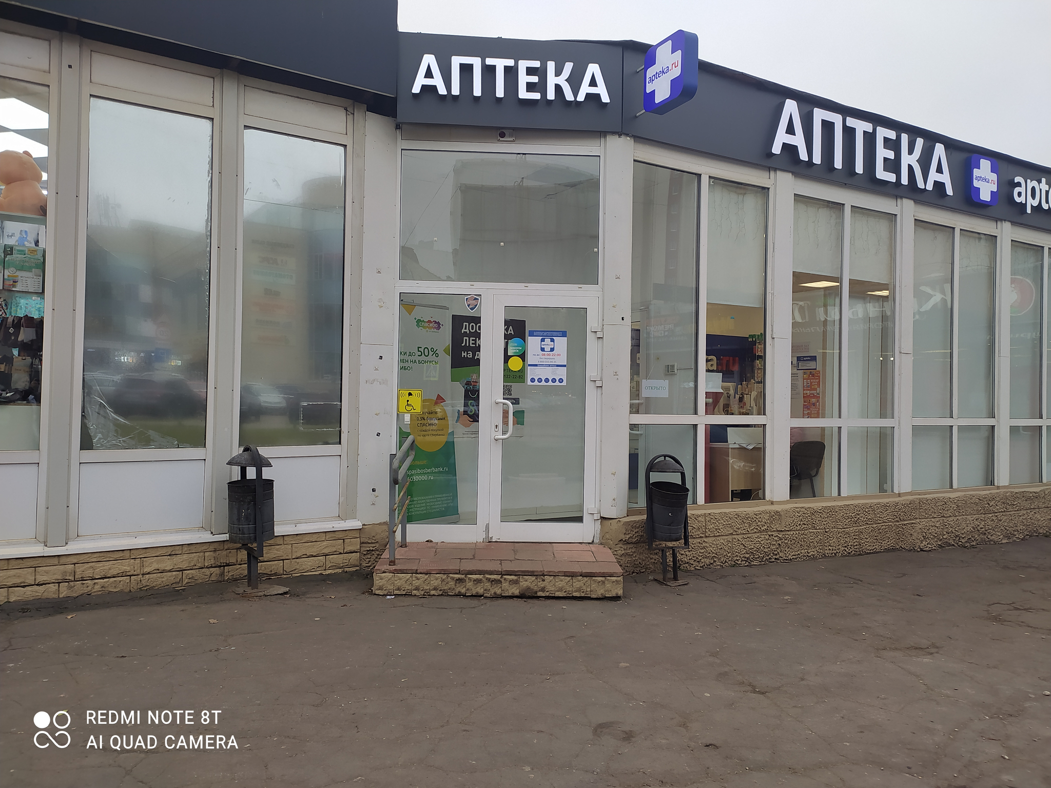 Изображение аптеки