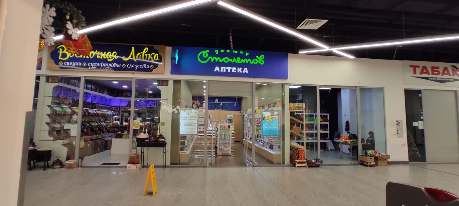 Изображение аптеки