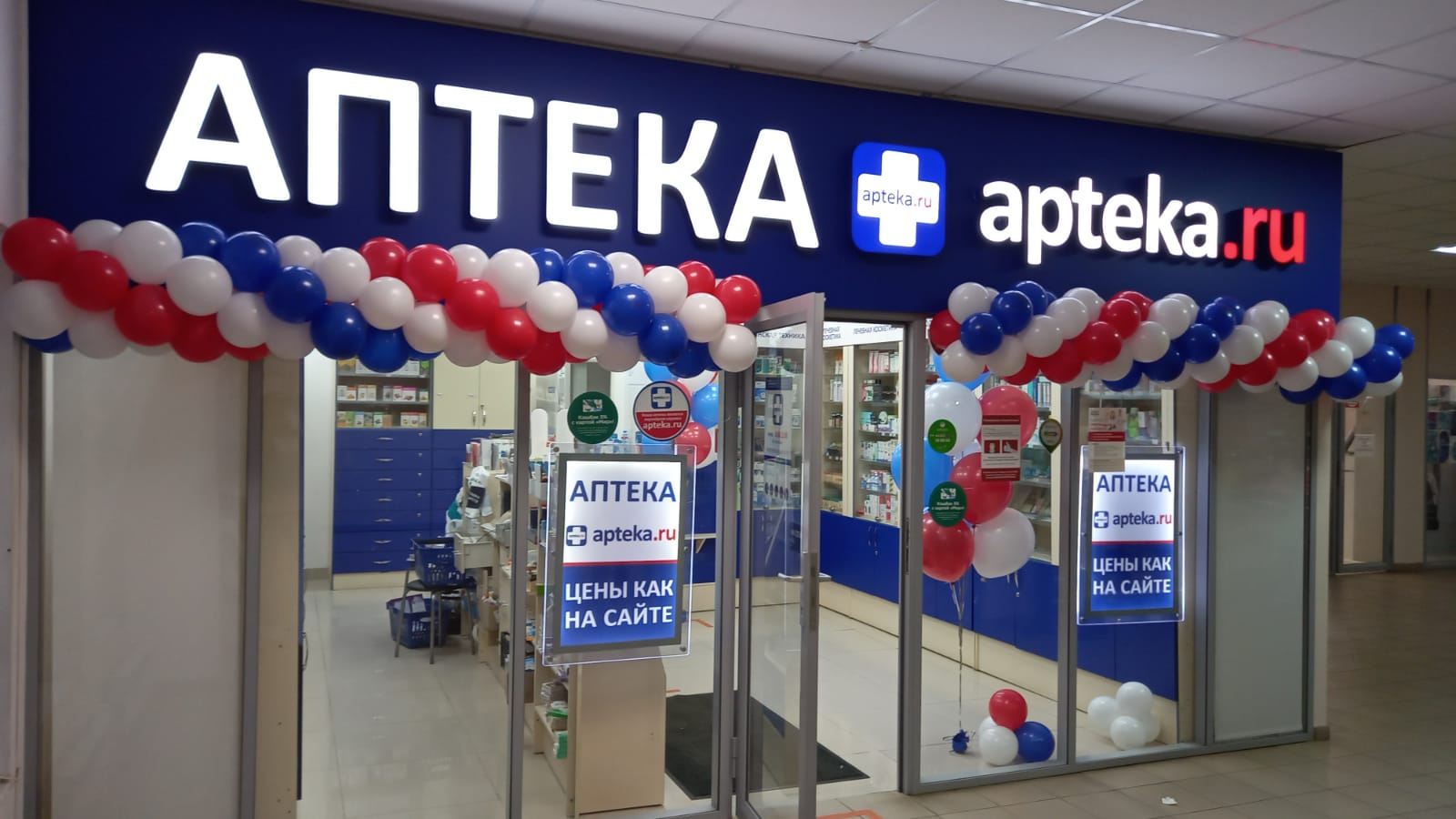 Изображение аптеки