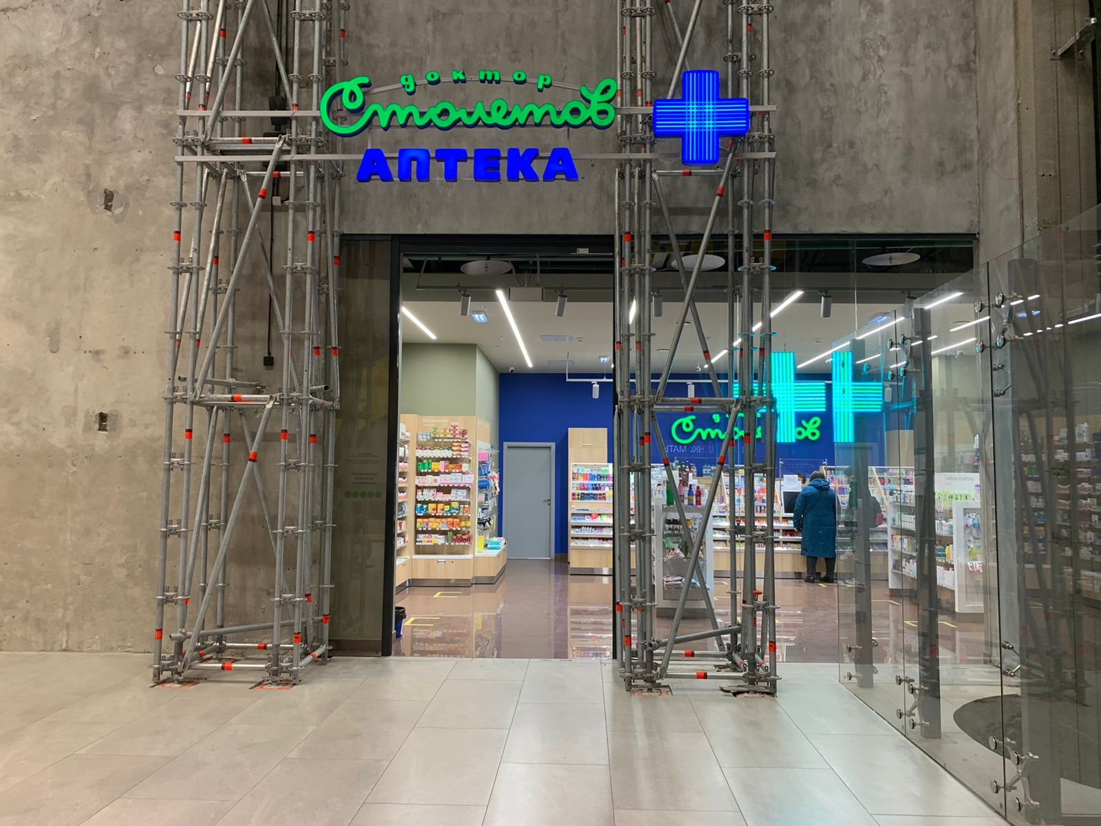 Изображение аптеки