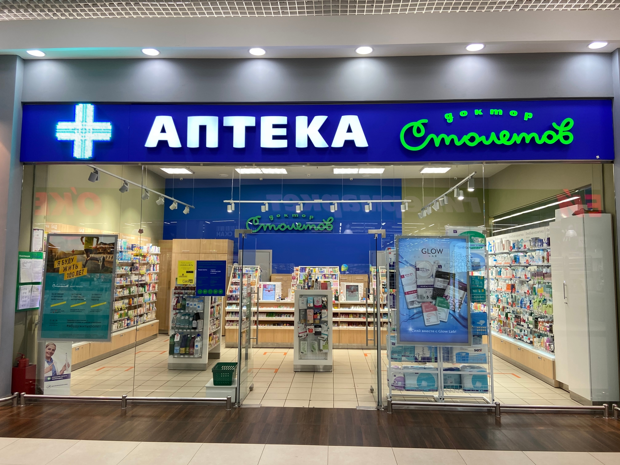 Изображение аптеки