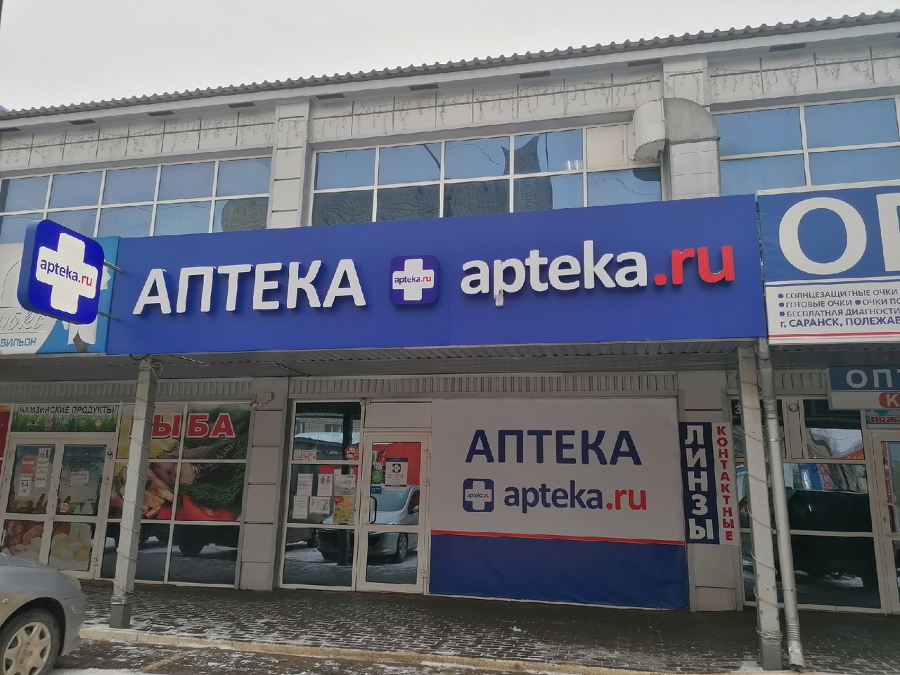 Изображение аптеки