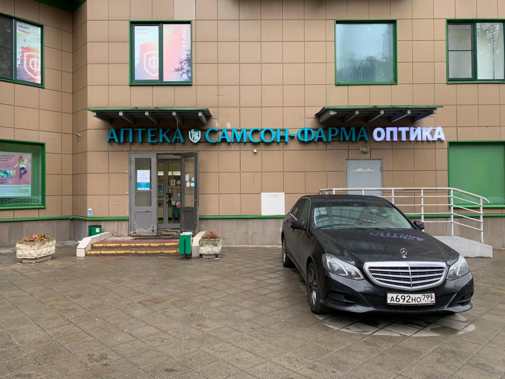 Изображение аптеки