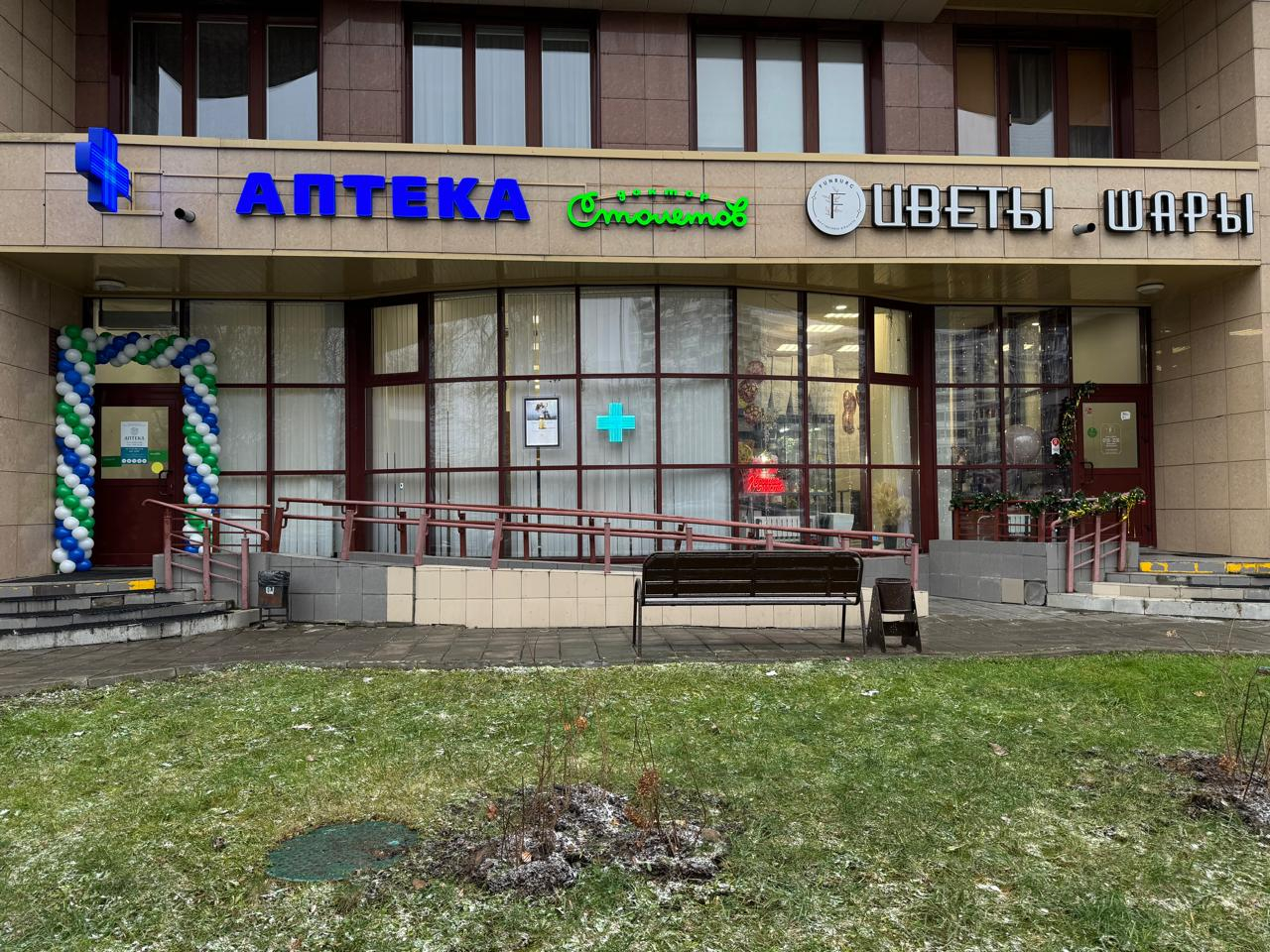 Изображение аптеки