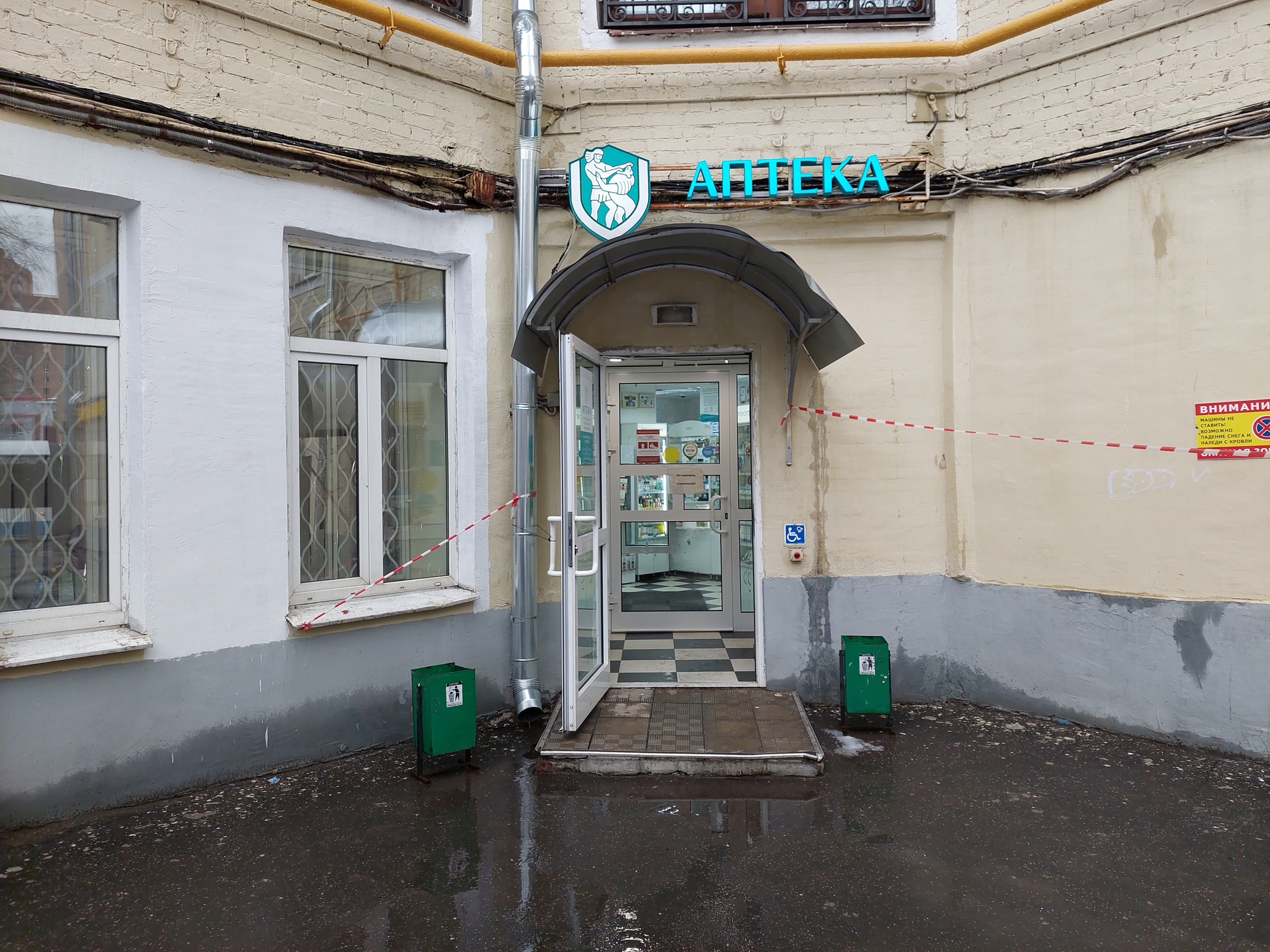 Изображение аптеки